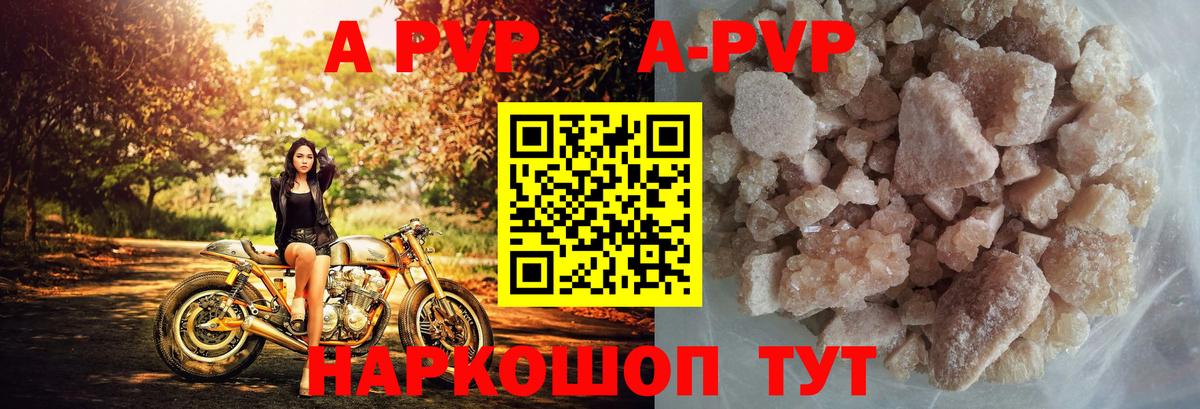 APVP VHQ  Альфа ПВП СК  Вход с VPN  Губаха  A-PVP крисы CK 