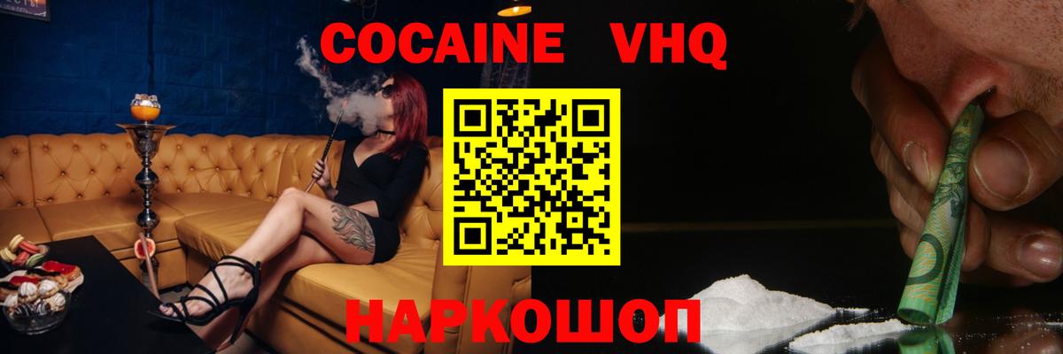 КОКАИН  Кокаин 99%  Вход с VPN  Губаха 