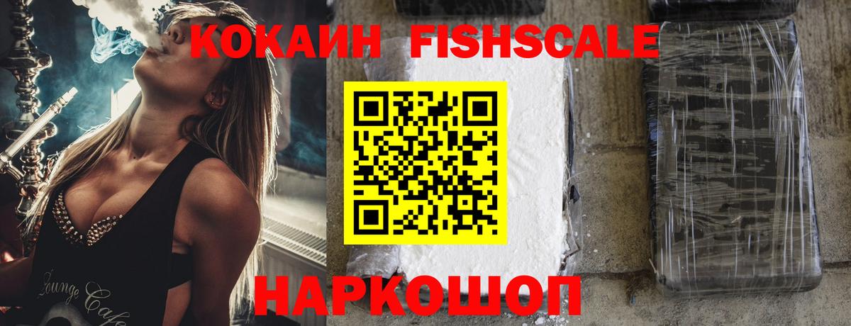 КОКАИН VHQ Губаха