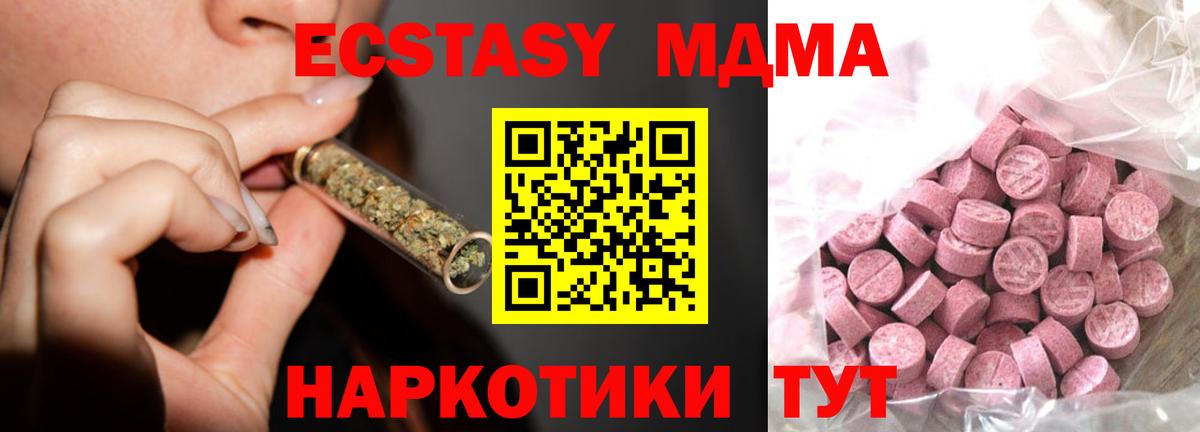 Губаха  ЭКСТАЗИ диски  Ecstasy  Вход с VPN 