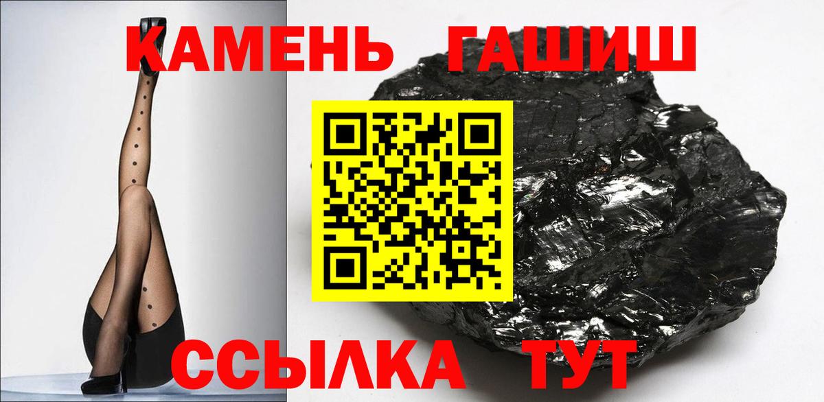 ГАШ 40% ТГК  Вход с VPN  Губаха  ГАШ Premium 