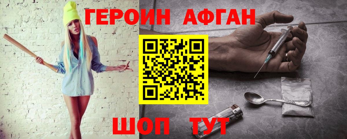 ГЕРОИН гречка Губаха