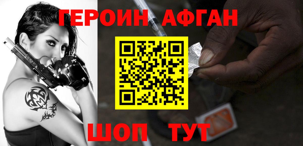ГЕРОИН  Вход с VPN  Губаха  Героин хмурый 