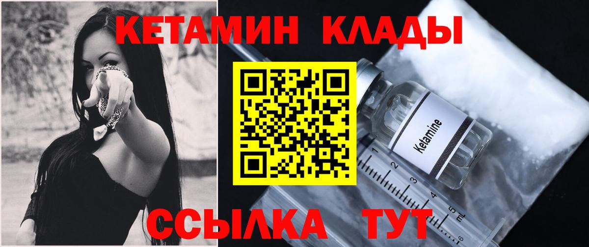 Кетамин VHQ  Кетамин VHQ  Губаха  Вход с VPN 