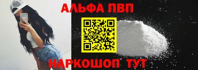 ALPHA-PVP Владивосток