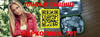 синтетический гашиш Владимир