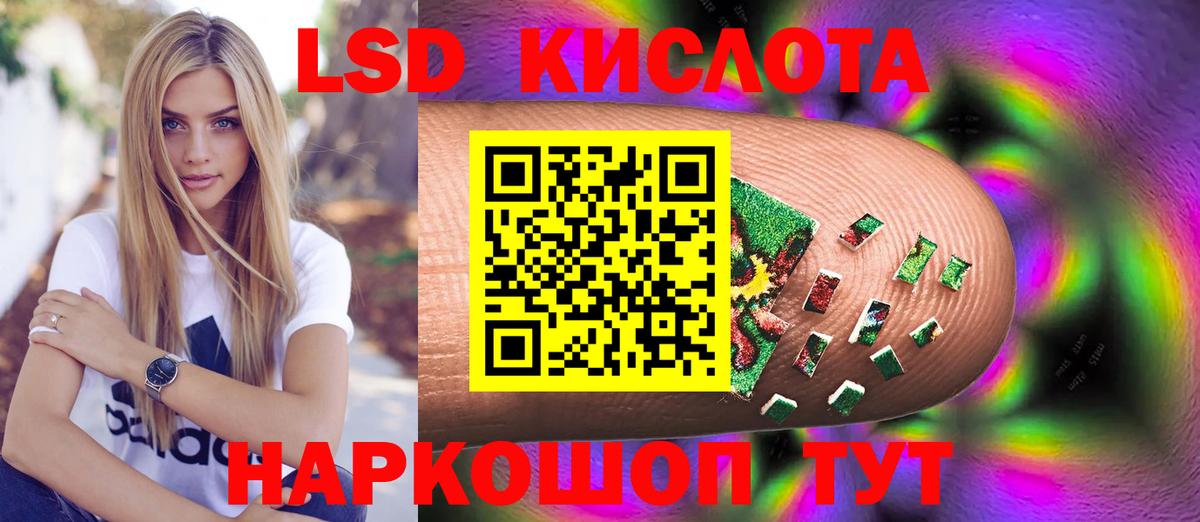 ЛСД экстази кислота  Лсд 25 экстази кислота  Вход с VPN  Губаха 