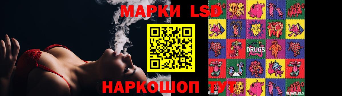LSD-25 экстази ecstasy Губаха