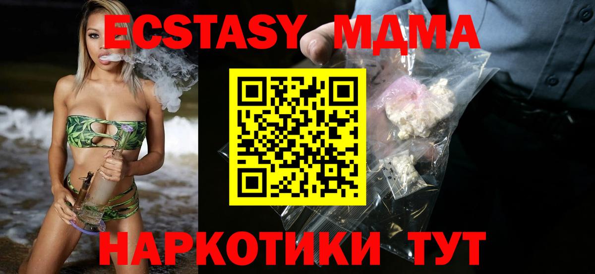 МДМА кристаллы Губаха