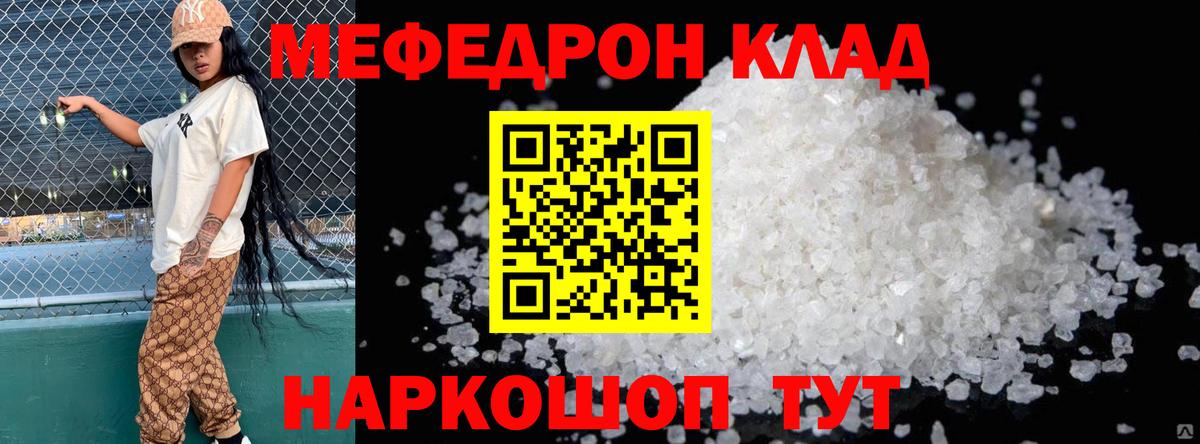 Мефедрон мука Губаха