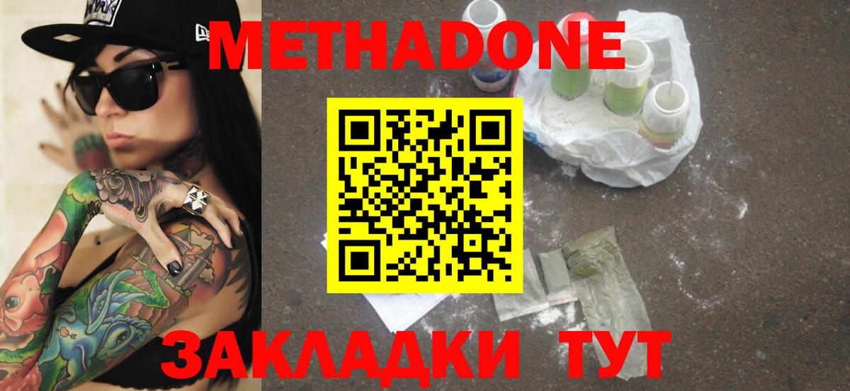 МЕТАДОН VHQ  МЕТАДОН VHQ  Губаха  Вход с VPN 